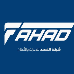الفهد